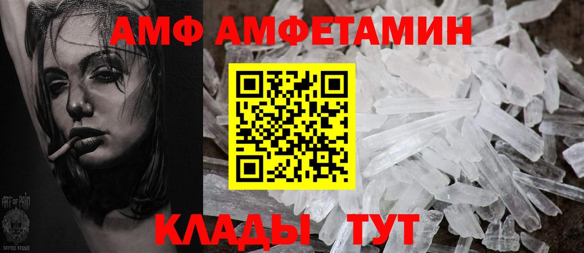 АМФ VHQ  Амфетамин  OMG рабочий сайт  Вход с VPN  Санкт-Петербург 
