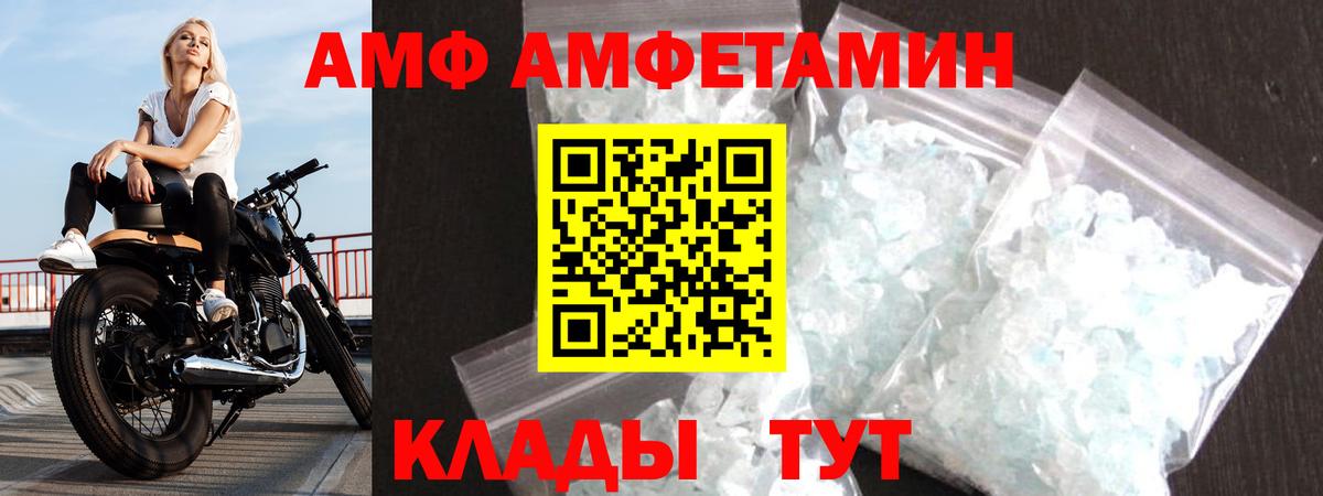 АМФЕТАМИН 97% Санкт-Петербург