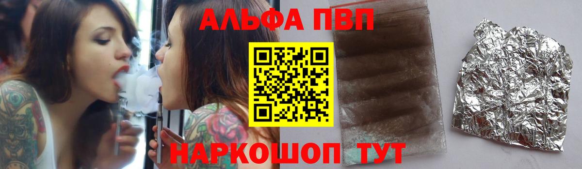 Alpha PVP Crystall  А ПВП VHQ  Вход с VPN  Санкт-Петербург 