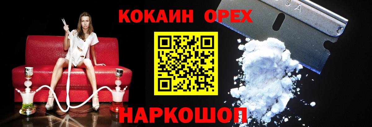Санкт-Петербург  КОКАИН Columbia  Вход с VPN 