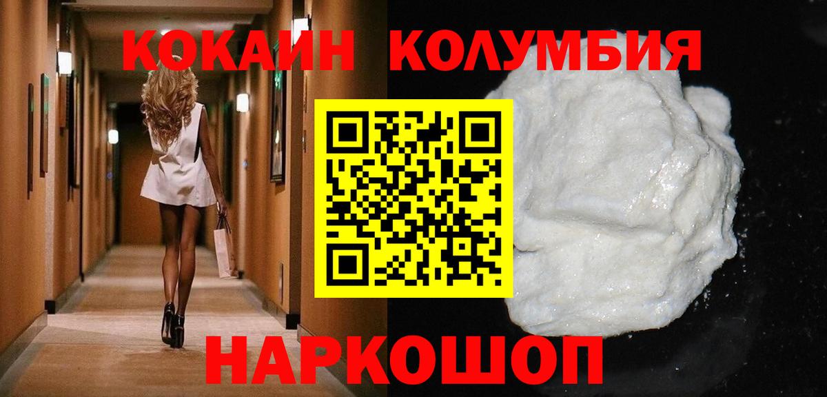 Кокаин 99% Санкт-Петербург