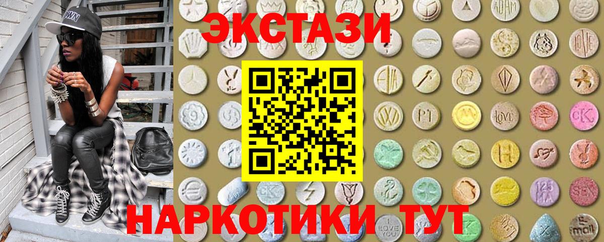 Санкт-Петербург  Ecstasy louis Vuitton  ЭКСТАЗИ MDMA  Ecstasy  Вход с VPN 