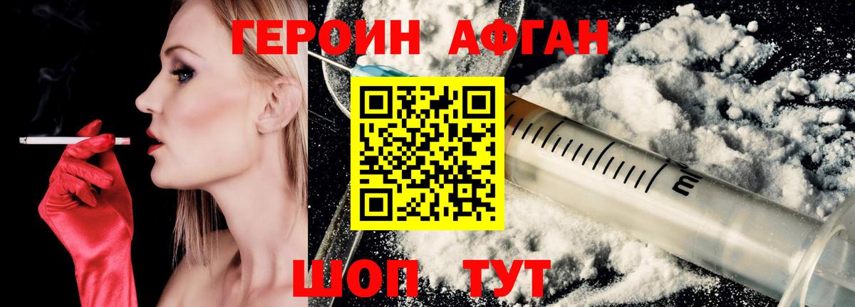 Санкт-Петербург  Героин герыч  Вход с VPN 