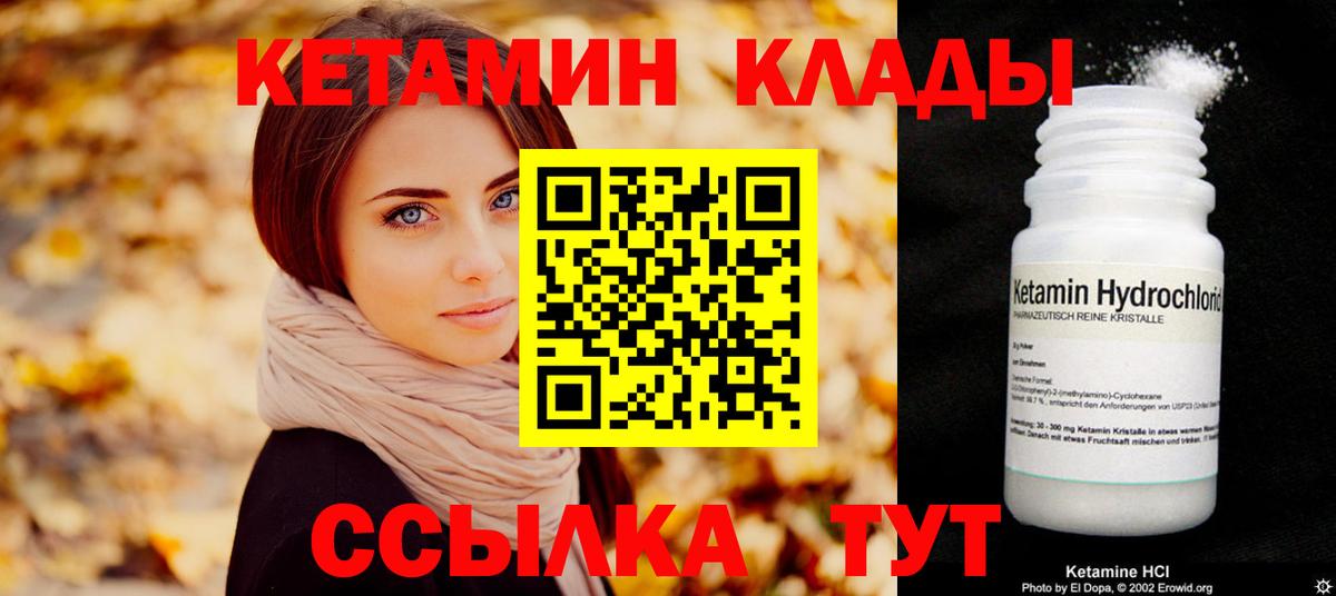 Санкт-Петербург  Кетамин VHQ  Вход с VPN 
