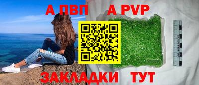 стафф Ливны