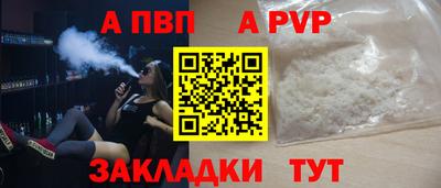 стафф Ливны