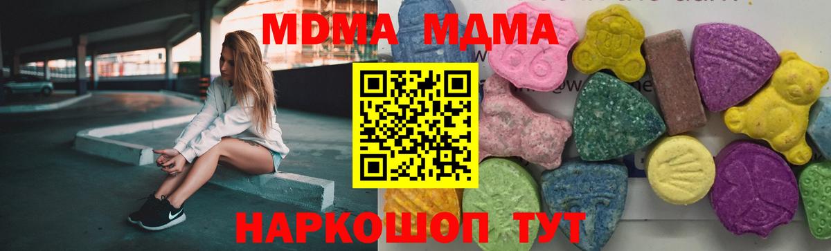 МДМА  MDMA кристаллы  Вход с VPN  Санкт-Петербург  MDMA молли 