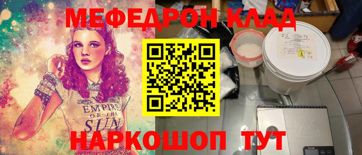 Мефедрон 4 MMC  Мефедрон мяу мяу  Меф  Мефедрон  Санкт-Петербург  Вход с VPN 