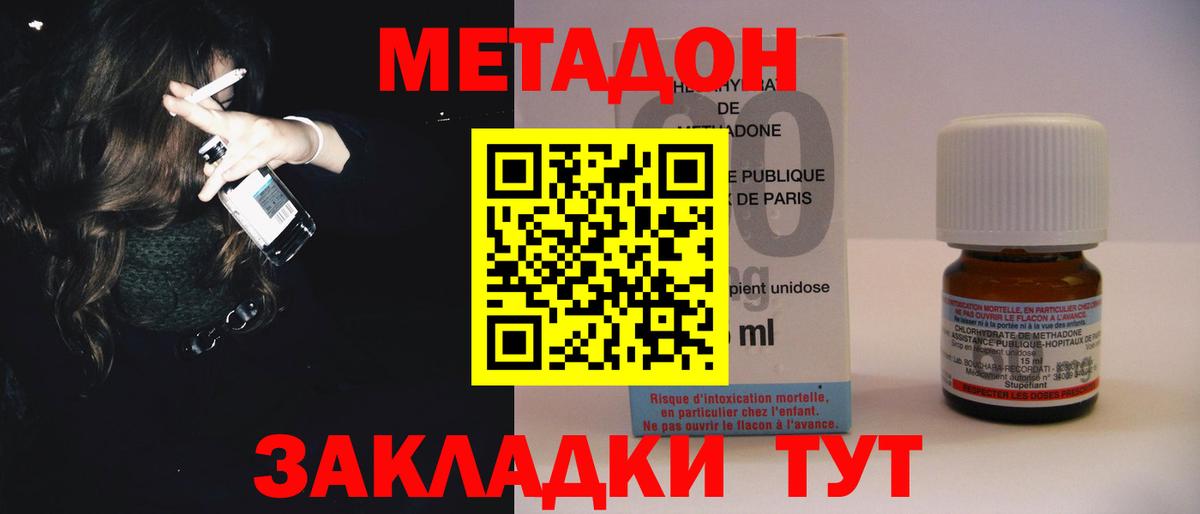 Санкт-Петербург  МЕТАДОН мёд  Вход с VPN  mega как зайти  МЕТАДОН кристалл 